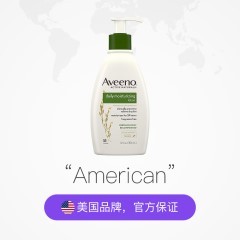 【直营】澳洲Aveeno艾维诺进口成人孕妇保湿滋润舒缓乳液354ml